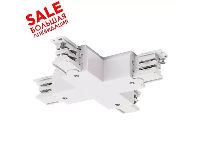 SLV 175151 3Ph | S-TRACK распродажа