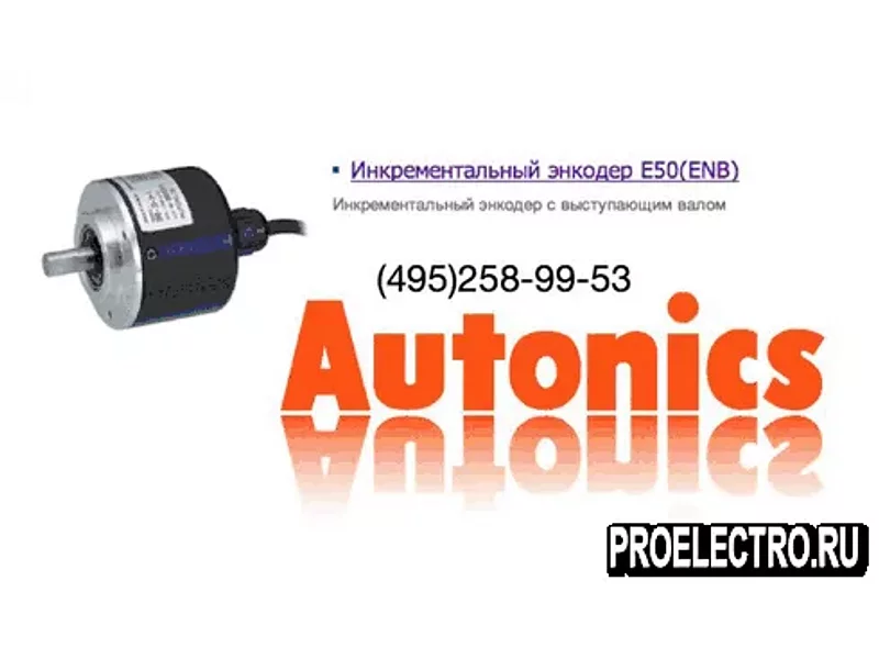 Энкодер AUTONICS E50S8-5000-3-V-24