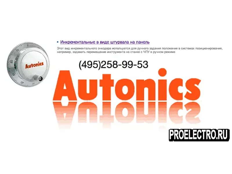 Энкодер AUTONICS ENH-100-1-T-24