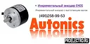 Энкодер AUTONICS E40S8-1024-6-L-5