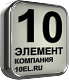 ООО "Десятый элемент"