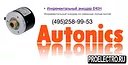 Энкодер AUTONICS E40H10-2048-6-L-5