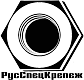 ООО РусСпецКрепеж
