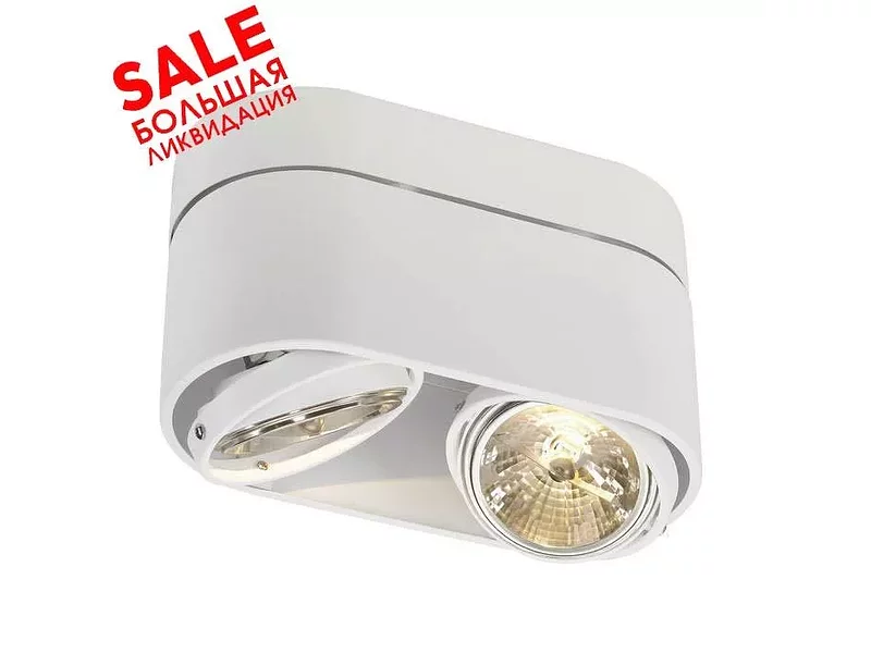 SLV 117191 KARDAMOD ROUND QRB DOUBLE светильник накладной для ламп QRB111 2x50Вт макс. распродаж