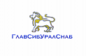 ООО "ГлавСибУралСнаб"