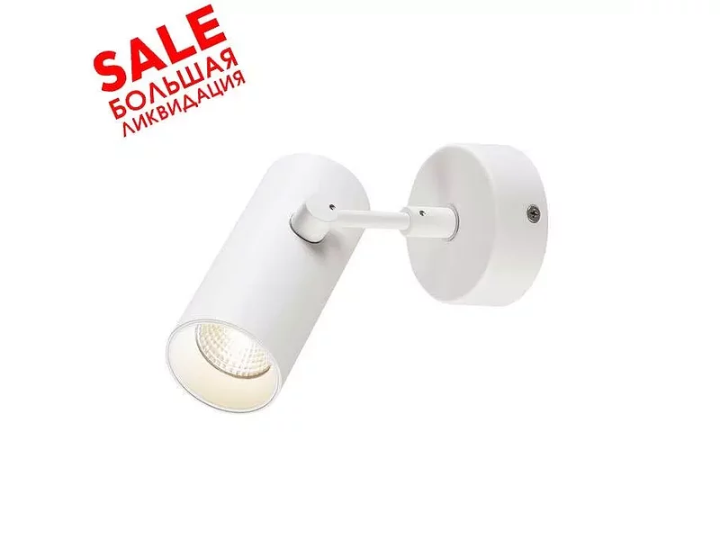SLV 1000899 REVILO CW светильник накладной  9.5Вт с LED 3000К, 670лм, 36°, белый распродажа