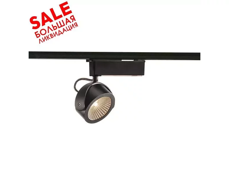 SLV 1000767 1PHASE-TRACK, KALU TRACK LED светильник 17Вт с LED 3000К, 1000лм, 60° распродажа