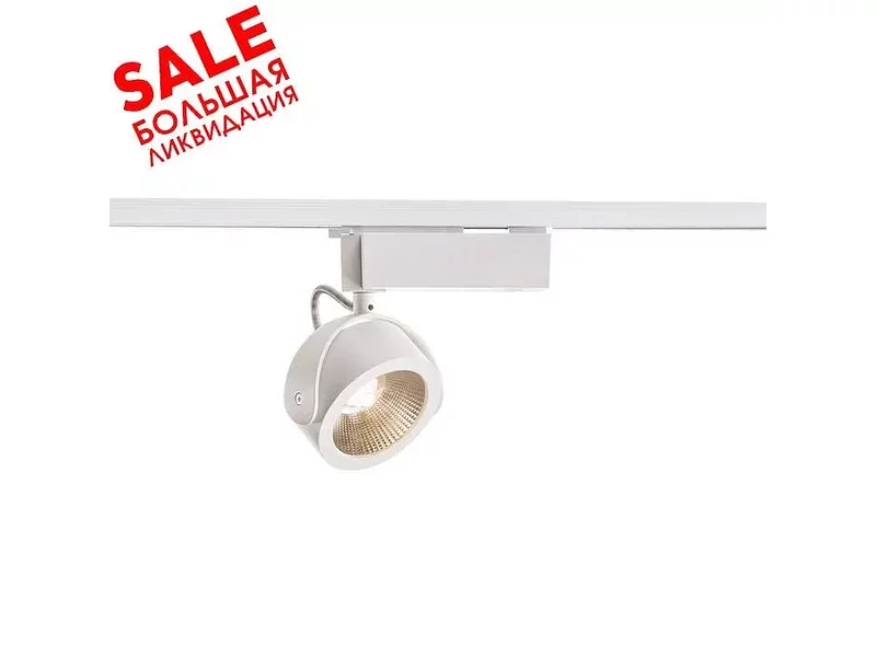 SLV 1000766 1PHASE-TRACK, KALU TRACK LED светильник 17Вт с LED 3000К, 1000лм, 24° распродажа