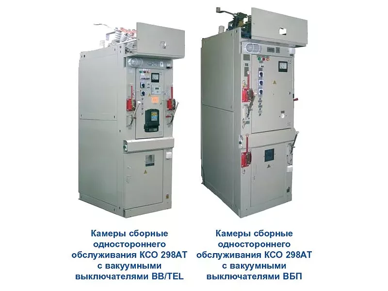 КСО, ЩО- 70,  ВРУ ,  ШР, ШРС, ПР, ОП, ЩР, ЩЭ, УРМ, ЯВУ, ЯРП, ЯТП  изготовим