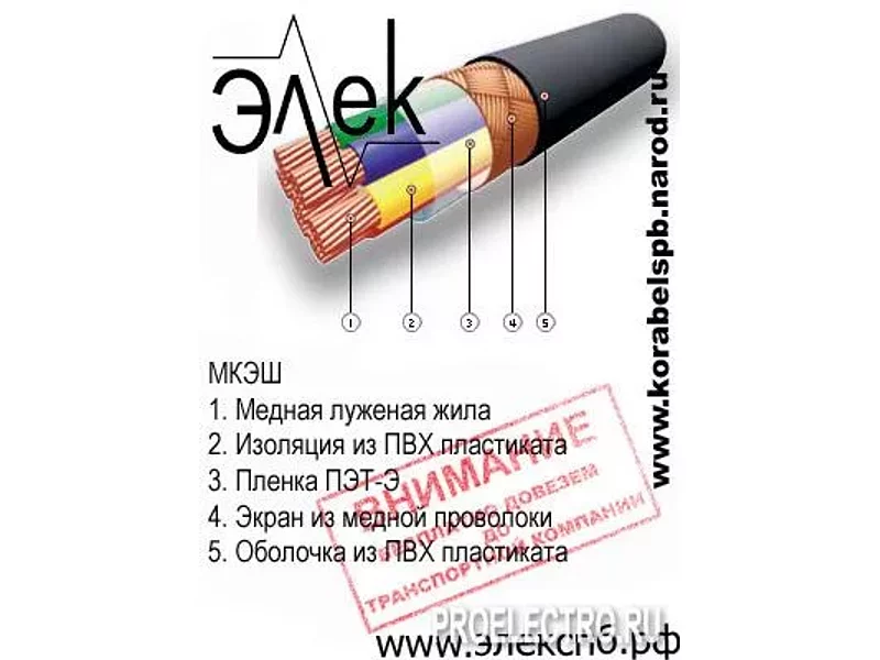 МКЭШ - монтажный кабель, любые сечения в наличии