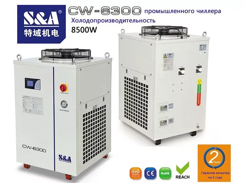 Для охлаждения CO2 лазера с быстрой аксиальной прокачкой мощностью 1000Вт