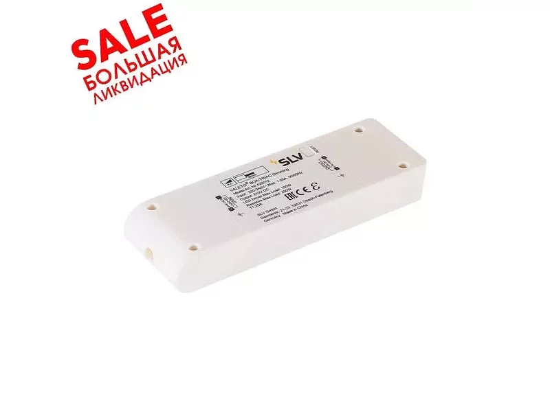 SLV 420012 SLV VALETO®, блок управления для симисторного диммирования распродажа