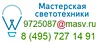 Светильники на Садовой 15