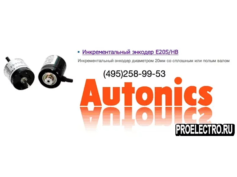 Энкодер AUTONICS E20S2-200-3-V-5-S