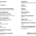 Превью 2