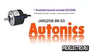 Энкодер AUTONICS E50S8-60-3-T-24