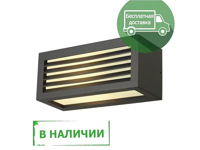 SLV 232495 BOX-L E27 светильник настенный IP44 для лампы E27 18Вт макс., антрацит в наличии