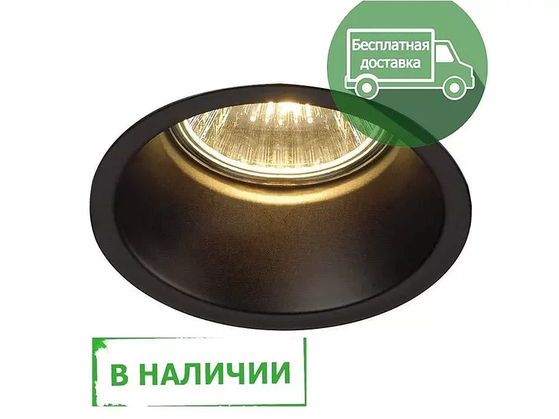 SLV 112910 HORN 1 GU10 светильник встраиваемый для лампы GU10 50Вт макс. в наличии
