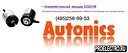 Энкодер AUTONICS E20S2-200-3-N-5-R