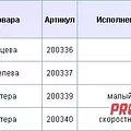Превью 2