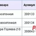 Превью 2