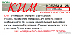 магазин КИМ  (3633128@mail.ru)