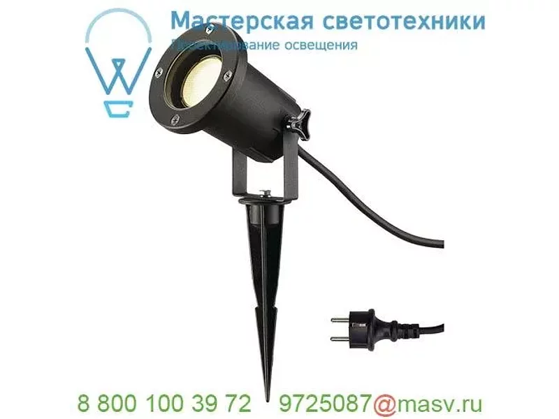 227410 SLV NAUTILUS 15 SPIKE светильник IP65 для лампы LED GU10 11Вт макс., кабель 1.5м с вилкой