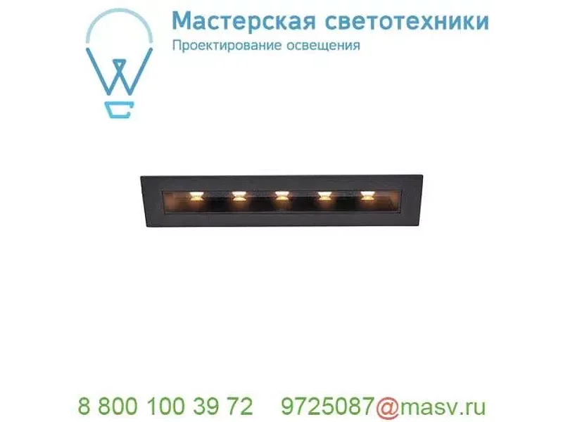 1002108 SLV MILANDO M светильник встраиваемый 700мА 10.68Вт с LED 3000К, 800лм, 45°, без БП, чер