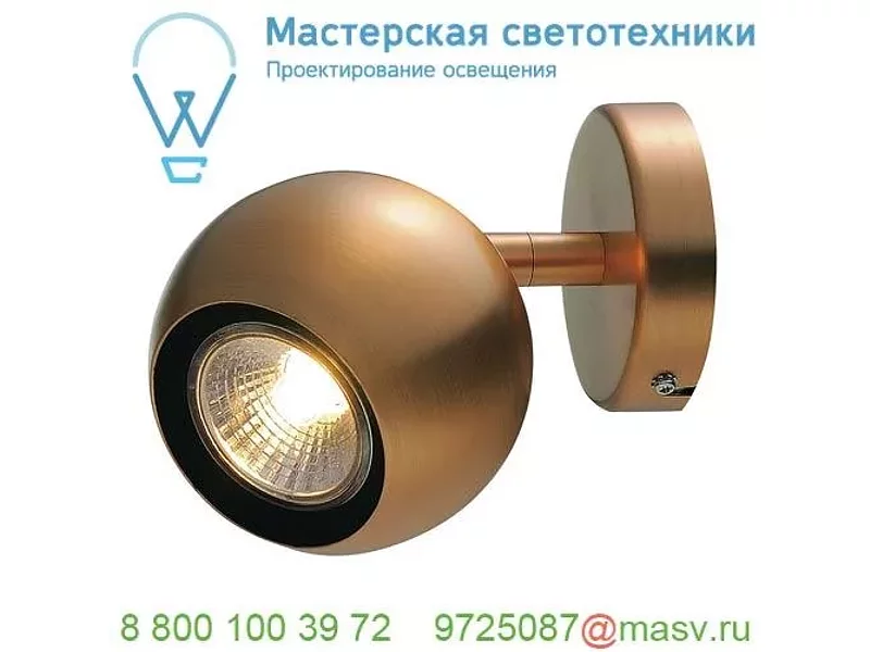 149069 SLV LIGHT EYE 90 SINGLE светильник накладной для лампы GU10 50Вт макс., матированная медь