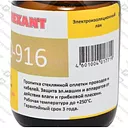 ЛАК КО-916