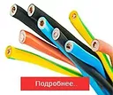 Провод МГШВ 0.75