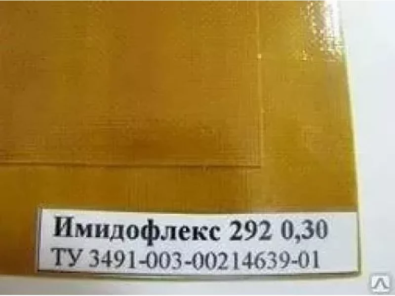 Имидофлекс 292 0,30 мм