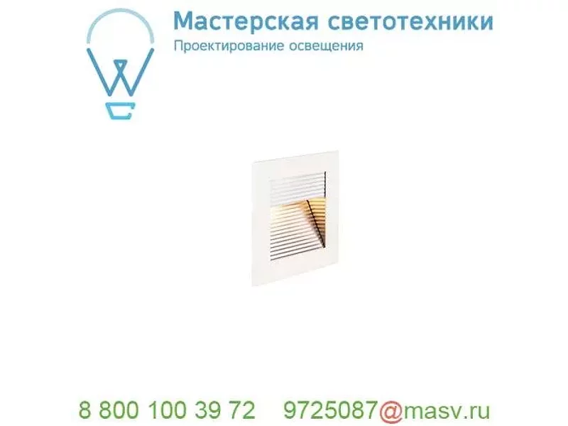 1000574 SLV FRAME CURVE LED HV светильник встраиваемый 3.1Вт с LED 2700К, 100лм, белый/ алюминий