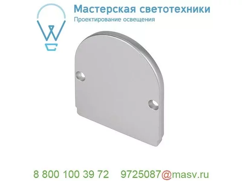 214464 SLV GLENOS INDUSTRIAL Pro-5061, заглушка для профиля, 2 шт., серебристый