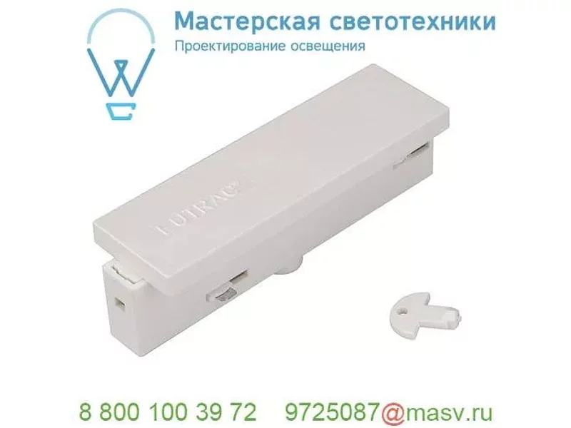 1001515 SLV 3Ph | EUTRAC®, разъём питания внутренний, 16А макс., белый RAL9016 (ex 145531)