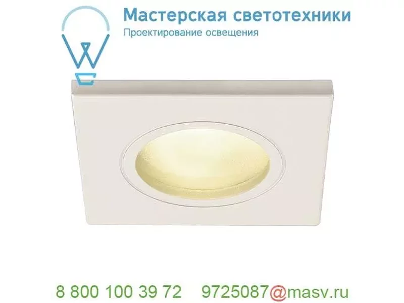1001161 SLV DOLIX OUT SQUARE MR16 светильник встраиваемый IP65 12В для лампы MR16 50Вт макс., бе