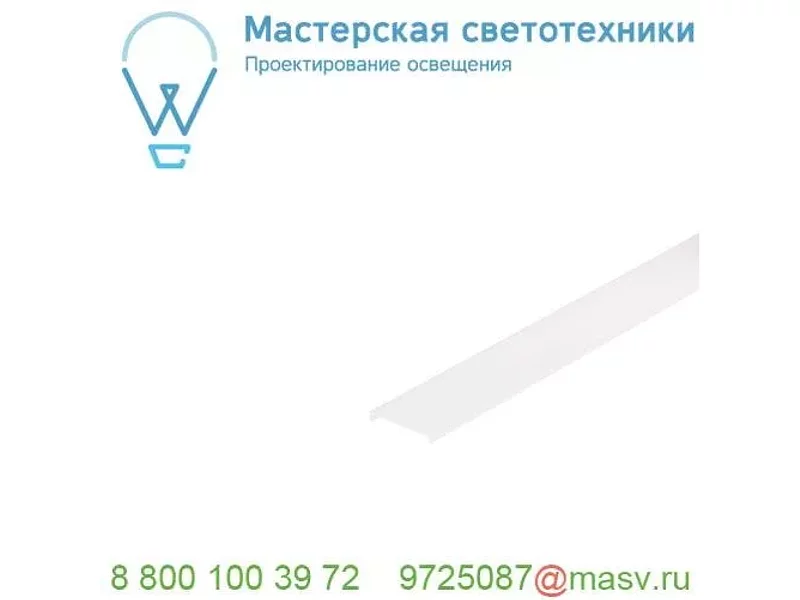 213643 SLV GLENOS Pro-3030, экран для профиля, 3 м, молочный