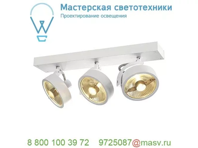 147321 SLV KALU 3 ES111 светильник накладной для 3-х ламп ES111 по 75Вт макс., белый