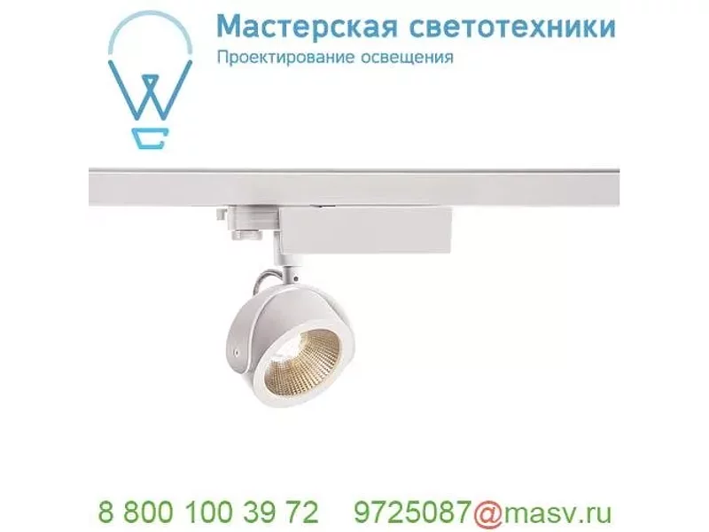 153601 SLV 3Ph, KALU TRACK LED светильник 17Вт с LED 3000К, 1000лм, 24°, белый/ черный