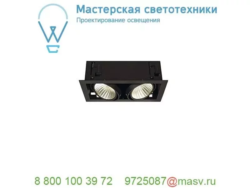 115740 SLV KADUX 2 XL LED светильник встраив. 54Вт с БП и LED 3000К, 5200лм, 2х 30°, 1-10В, черн