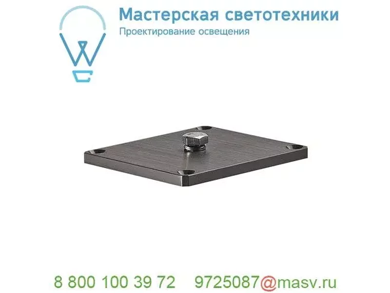 233581 SLV DASAR® PROJECTOR, основание, алюминий