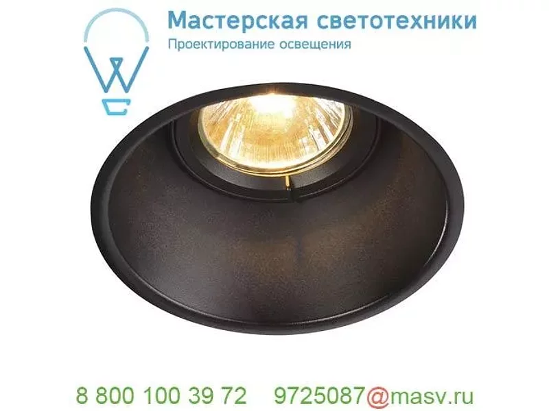 113140 SLV HORN-T GU10 светильник встраиваемый для лампы GU10 50Вт макс., матовый черный