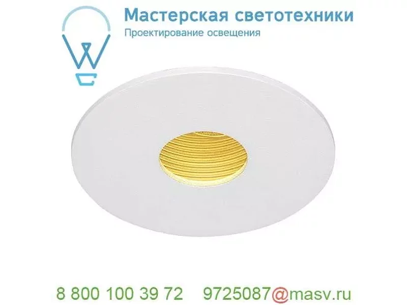114481 SLV H-LIGHT ROUND HOLE светильник встраиваемый 12Вт с LED 2700К, 265лм, с БП, белый