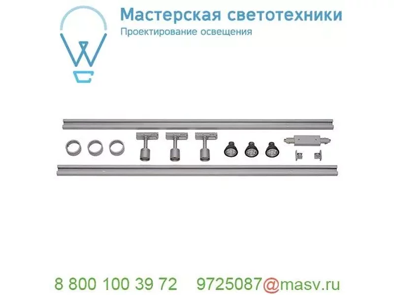 143194 SLV 1PHASE-TRACK, комплект из 2-х шинопроводов по 1м, 3-х PURI с LED 4.3Вт, аксессуаров