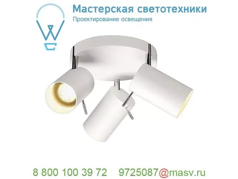 147414 SLV ASTO TUBE 3 ROUND светильник накладной для 3-х ламп GU10 по 50Вт макс., белый
