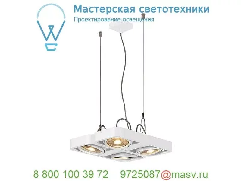 159231 SLV AIXLIGHT® R2 QUAD QPAR111 светильник подвесной для 4-x ламп ES111 по 75Вт макс., белы
