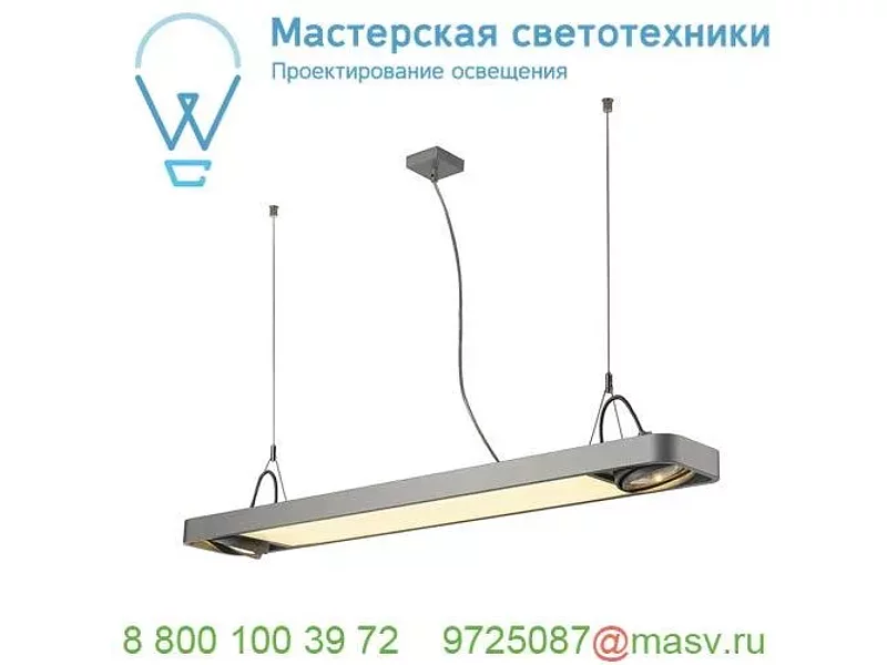 159134 SLV AIXLIGHT® R2 OFFICE 120 светильник подвесной c LED 26Вт 4000К 3000лм и для ламп ES111