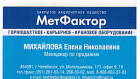 ЗАО "Метфактор"