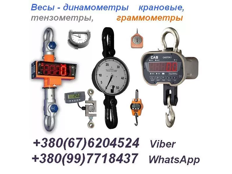 Тензометр ИН-11 (динамометр-измеритель натяжения тросов):