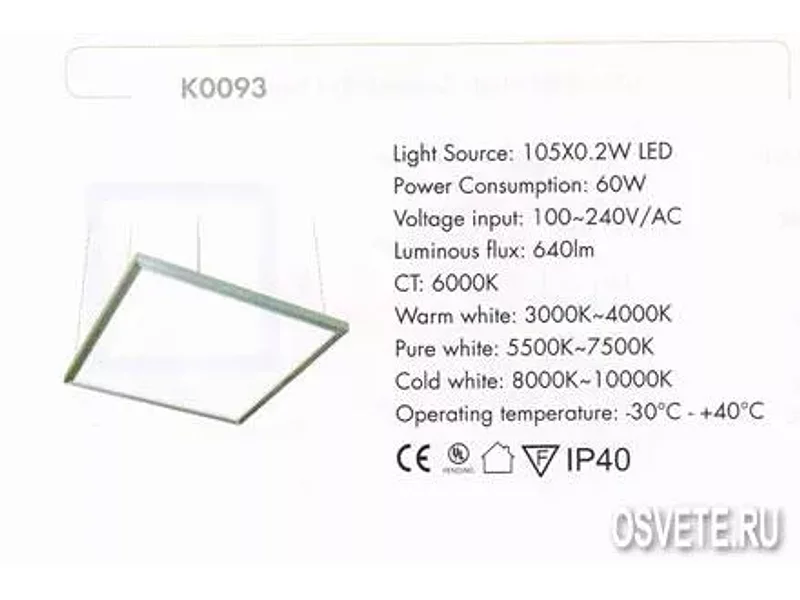Светодиодная панель К0093-YK